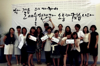 (재)예술경영지원센터 사무실을 이전하고 기념식을 가졌습니다